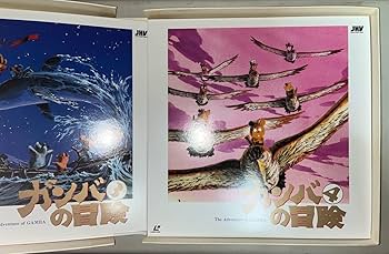 Amazon.co.jp: ガンバの冒険 エンドクレジット東京ムービー表記